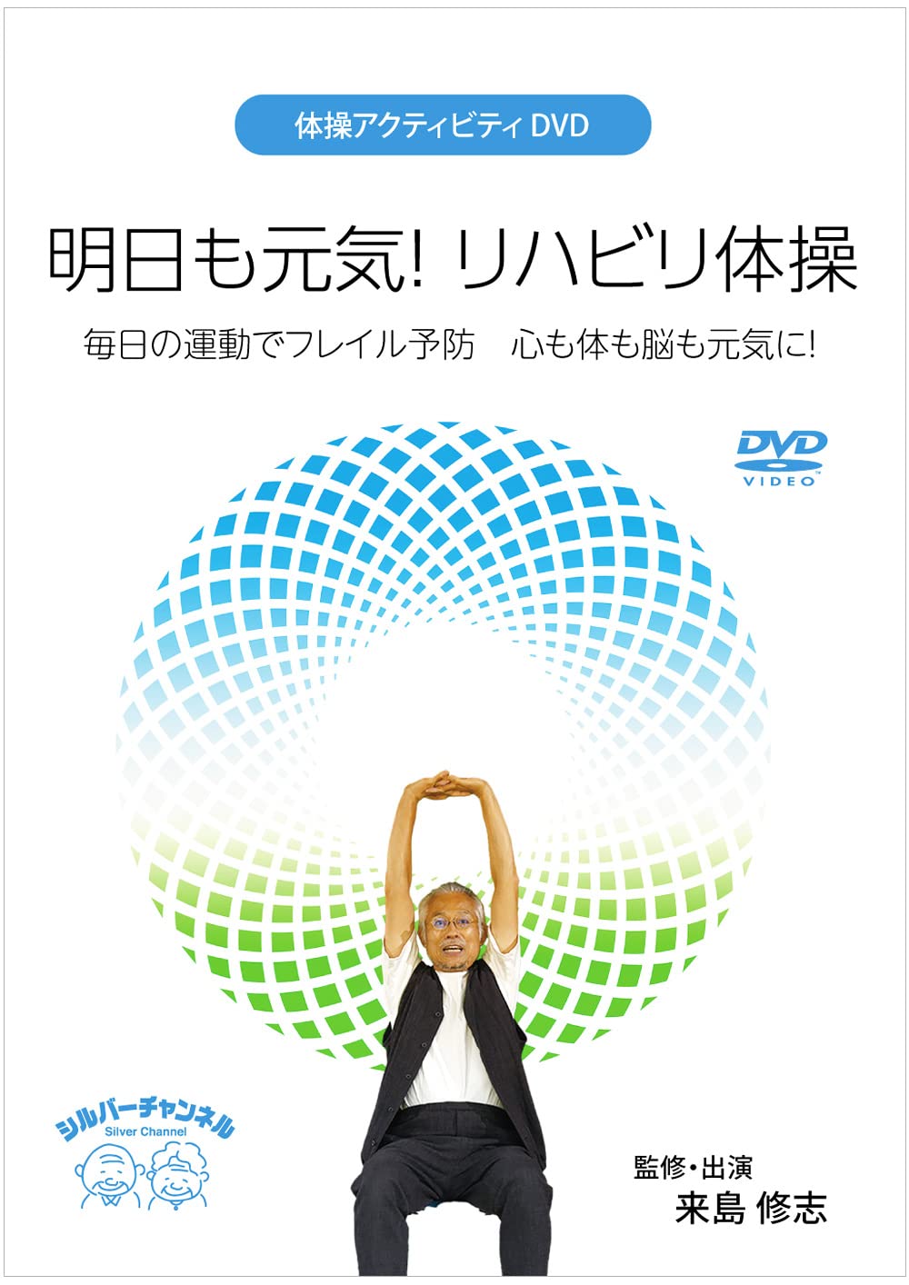 理学療法士が考案した妊活体操DVD ポイントは呼吸 AR動画ブックレット付 ポイントは呼吸 理学療法士が考案した 妊活体操 DVD
